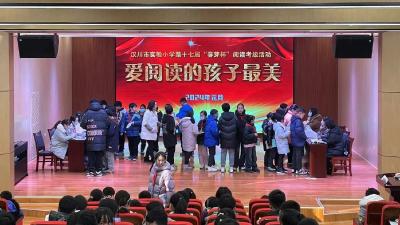 阅读点亮梦想 书香浸润心灵