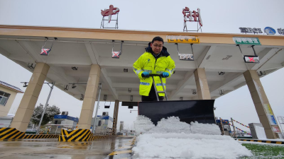 中洲收费站：除雪保安全，通行畅无忧