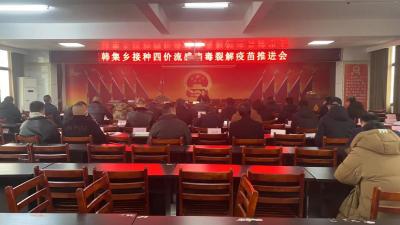 韩集乡做实流感疫苗接种工作