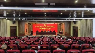 汉川一中举行党委换届选举大会