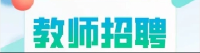 2024年汉川市企事业单位人才引进公告