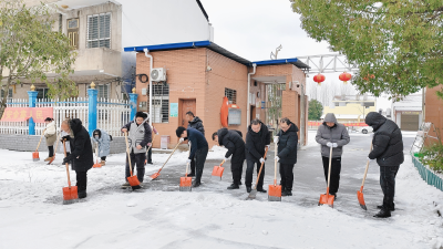 奋力除冰，清出开学返校“平安路”
