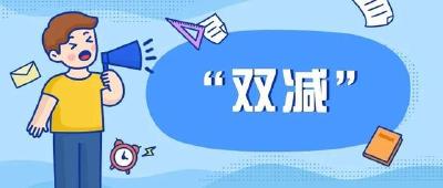 落实“双减”多彩社团百花齐放