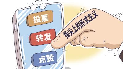 中洲农场纪委专项整治“指尖上的形式主义”