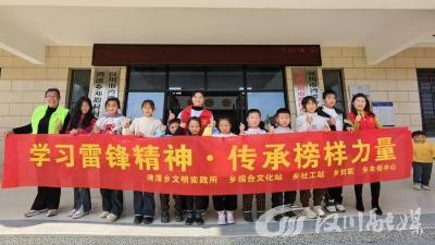 学习雷锋精神 讲好雷锋故事