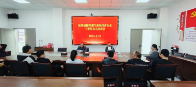 防范于未“燃” 脉旺镇开展餐饮行业燃气消防安全培训会
