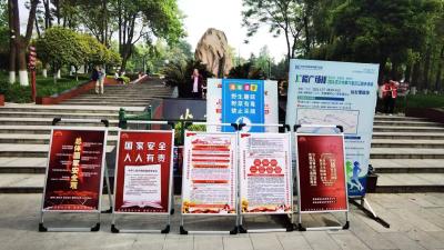 火猴山社区开展4.15全民国家安全教育日宣传教育活动