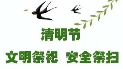 京珠运营公司：全力为“平安清明”保驾护航