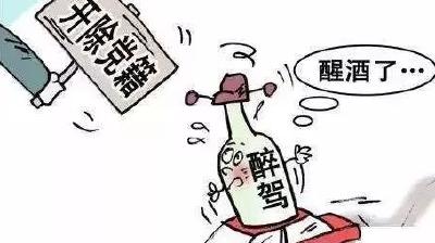 多措并举开展党员干部、公职人员 酒驾醉驾问题专项整治行动