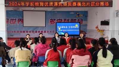 在游戏中汲取知识 优质课竞赛精彩纷呈