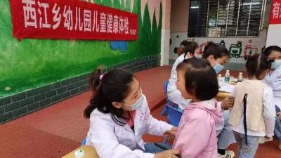健康体检护成长 西江中心幼儿园在行动