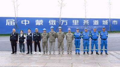国际合作大会，应急保障有我