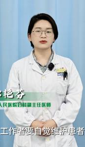 视频 | 医生要保密 这些情形您遇过没？