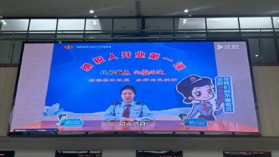 讲好纳税人“开业第一课” 助力企业走稳“发展第一步”