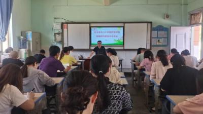 汉川市马口小学教联体召开师德师风建设年动员会