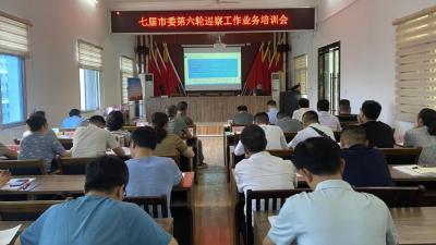 巡前培训“充足电” 以学赋能“淬利剑”