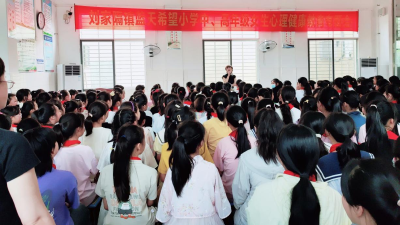 关爱成长 为青春护航