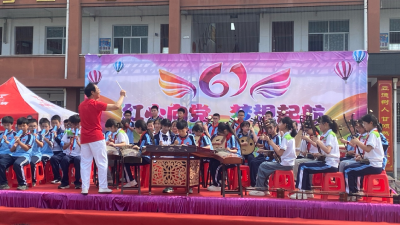 “红心向党、梦想起航”庆“六一”