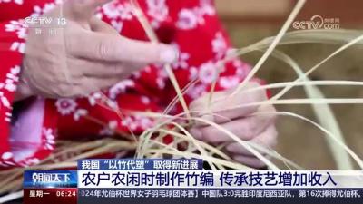 视频 | 汉川：指尖上的非遗--汉川斗笠被央视报道