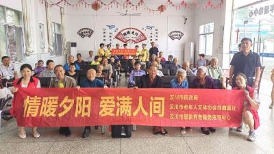演出送进福利院 老人欢喜乐开怀