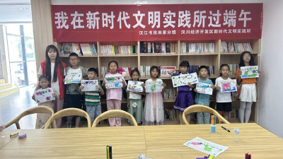 我在新时代文明实践所过端午