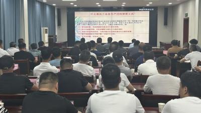 强化安全生产 筑牢安全防线
