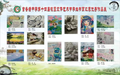 官备塘中学举办庆“七一”主题书画展