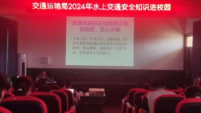 汉川市开展水上交通安全知识进校园活动