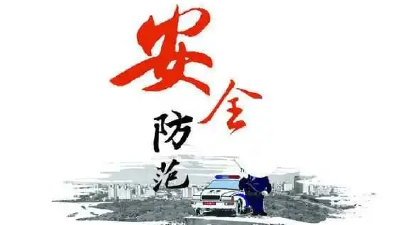 端午期间汉川安全形势总体稳定