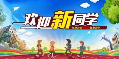 高一新生出入证办理须知