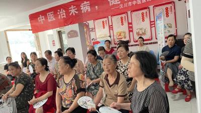 中医治末病，健康进社区