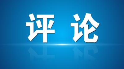 ​评论：构建核心竞争力 解锁村支书直播带货的“长红”密码