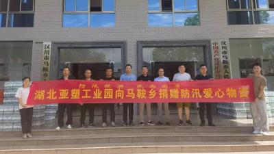 乡贤爱心汇聚，助力防汛工作