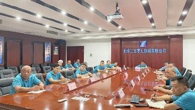际华3509公司深入学习贯彻党的二十届三中全会精神
