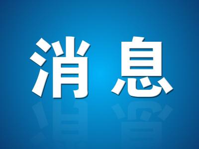 政策精准推送 助力税费优惠政策落地落细