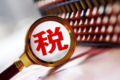 “法审无忧”保障纳税人权益最优