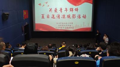 关爱青年群体 共赴“逆行人生”