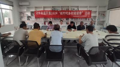 汈东街道开展“9·28孔子诞辰日”阅读活动