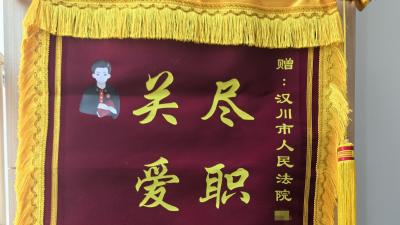 倾情调解+财产保全，这起彩礼纠纷被妥善化解