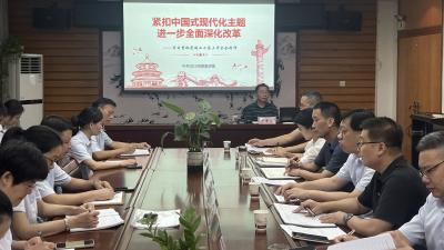 汉江国投组织开展党的二十届三中全会精神宣讲会