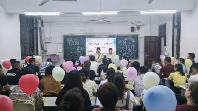 ‌仙女山一小召开一、二年级“好习惯，好人生”家长会