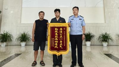 一次腾退 一份责任 一面锦旗 一份肯定