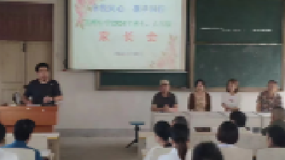 里潭中学召开“家校同心，携手同行”主题家长会