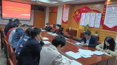 汉江国投开展“四种现象”大讨论