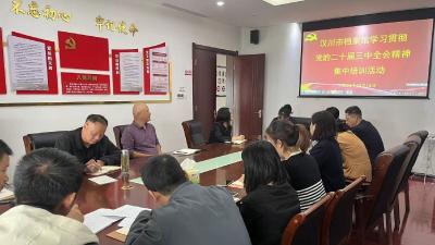 学深悟透全会精神 凝聚前行力量