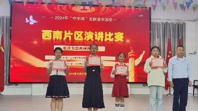 赞！她从“中华魂”演讲比赛中脱颖而出