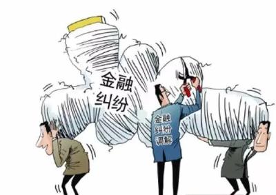 协同发力 蓄势提能 ——汉川法院开辟金融纠纷多元化解“新赛道”