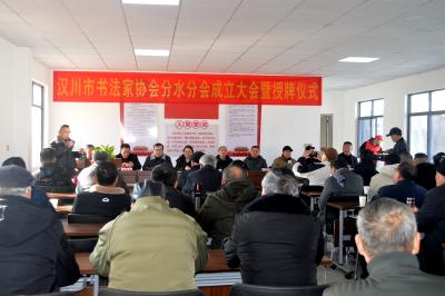 分水镇文联再添“新丁”