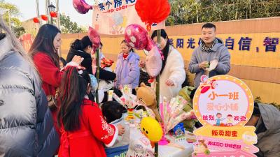 童趣庙会 欢乐迎新