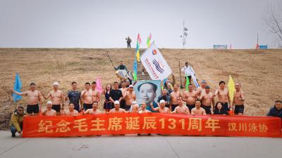汉川市游泳协会举行纪念毛主席诞辰131周年汉江冬泳活动